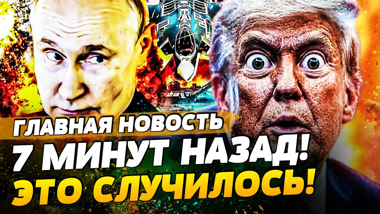 ⚡️СРОЧНО! ПОВОРОТ В ПЕРЕГОВОРАХ ОШАРАШИЛ! ТРАМП ВЗОРВАЛ! СУДЬБА ДОНБАССА РЕ