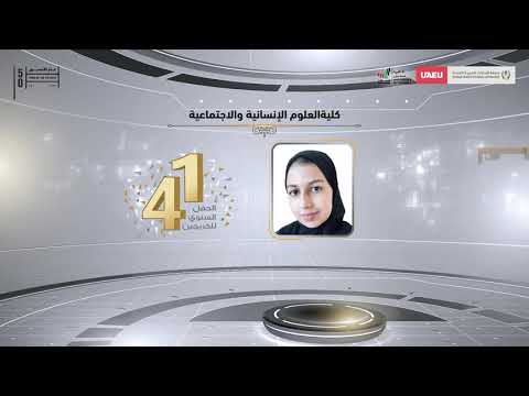 UAEU College of Humanities & Social Sciences Graduation Ceremony 41 Cohort