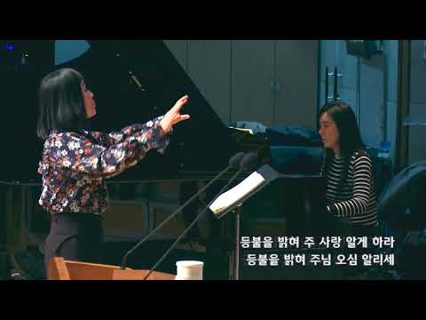 2018-1216/ 삼일교회 주일1부 예배/ 마라나타 성가대/'등불을 밝혀라'