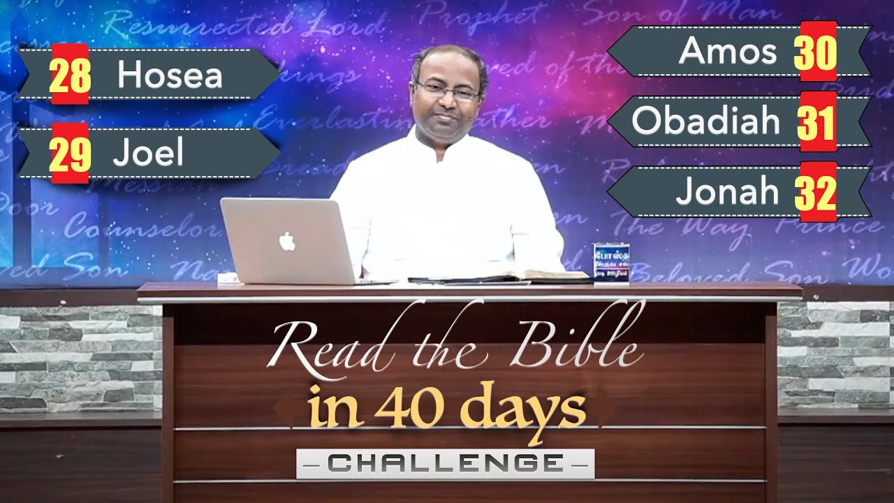 DAY 26 - HOSEA - JOEL - AMOS - OBADIAH - JONAH