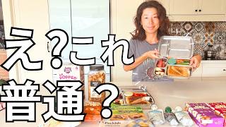 オーストラリア小学校のリアルなランチ事情