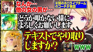 【遊戯王マスターデュエルパーク本番】今話題のコーチが震えながら来訪してくるも、切れ味の高い言葉で切りかかるアキロゼ【アキ・ローゼンタール/シーアーチャー/たすく/夏色まつり/ホロライブ/切り抜き】
