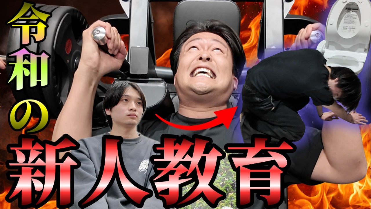 【6日目】スーツブラザーズの新人が甘ったるいから、吐くまで新人教育してみた