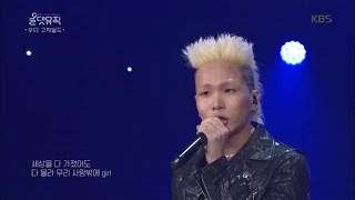 [우디 고차일드] Muse [올댓뮤직/All that Music] 20200227