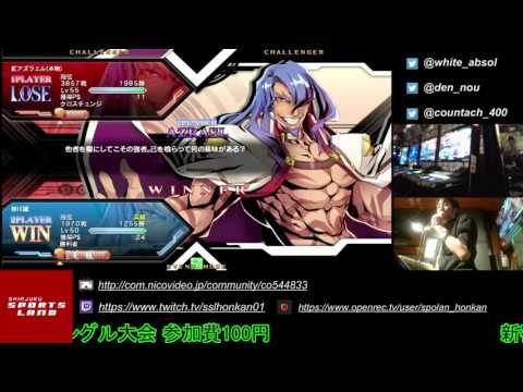 BBCF 9/9/2016 Shinjuku Sportsland Ranbat