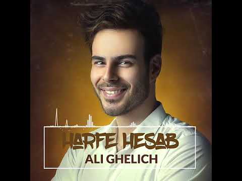 Harfe Hesab by Ali Akbar ghelich