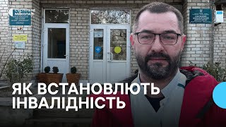 На Николаевщине экспертные команды заменили МСЭК: как теперь устанавливают инвалидность