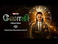 Marvel Studios' Loki | Original Series Streaming in Tamil from June 30