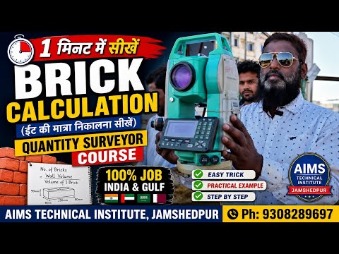 Learn the Best Land surveyor course @India,Bihar, Jamshedpur| Topic Total Station Pythagoras theorem