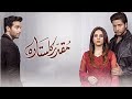 Muqaddar ka sitara ost | Lyrical video| Khuram Iqbal &Waqar Ali.