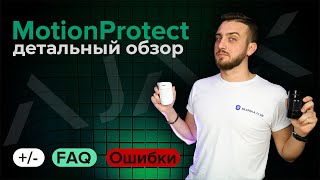 Ajax MotionProtect White (5328) - відео 4