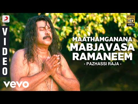 Pazhassi Raja - Maathamganana Mabjavasa Ramaneem Video | Ilayaraja