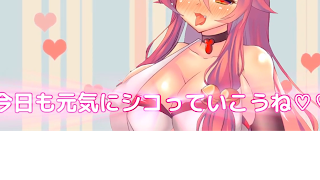 双成いなりのふたなりちゃんねる のライブ配信