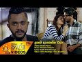Dukak Danenna Epa Sandun Perera Www Hirutv Lk