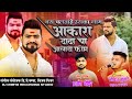 AKASH DADA NE KELAY MARKET JAAM PRASHAT BHOIR BHAVESH BUNDHATE