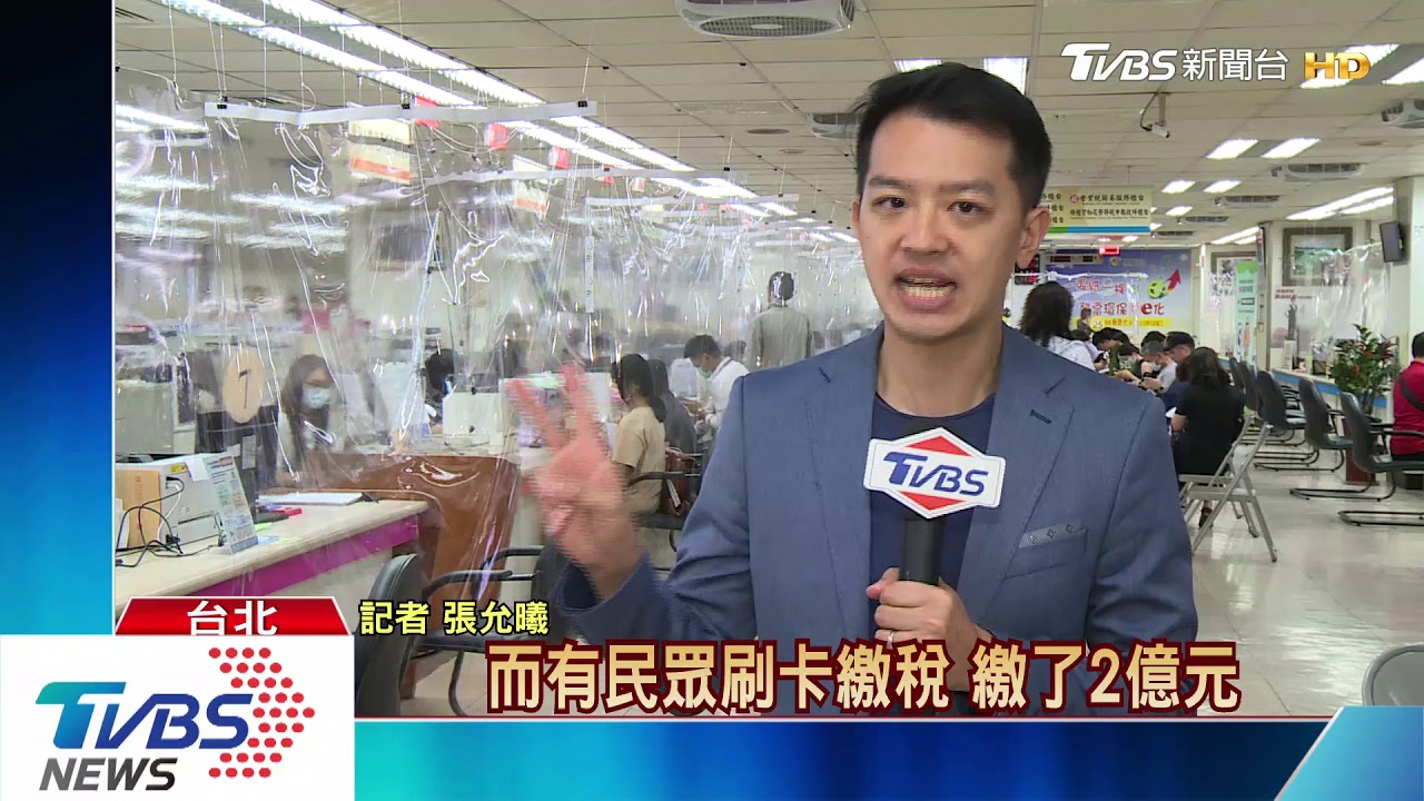 大戶限定！刷卡繳稅2億　點數換現約50萬元