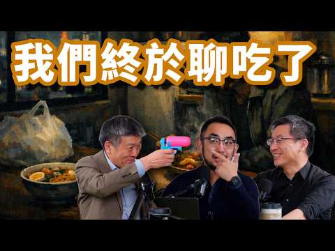 E128 移民者的中国胃, 我们吵了吵日本菜到底好不好吃?  | 拉面 | 美食荒漠 | 怀食 | 中餐