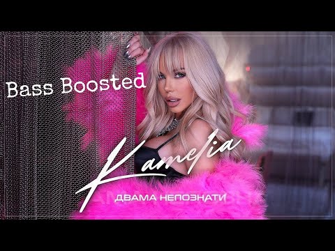 KAMELIA-DVAMA NEPOZNATI/Камелия-Двама непознати[Bass Boosted][2022]