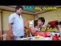Sapthagiri Ultimate Comedy Scene Ketugadu Telugu Movie Comedy Volga Videos