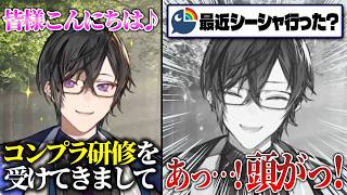 コンプライアンス研修で綺麗になって帰ってきた四季凪アキラ【にじさんじ/四季凪アキラ/切り抜き】