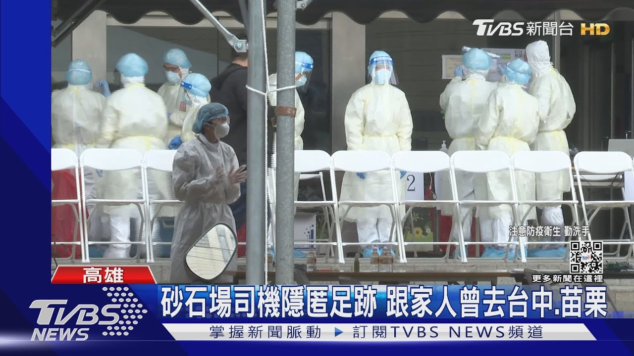 砂石場群聚在燒!確診司機隱匿足跡 父子居隔外出喝魚湯