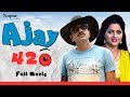 Ajay 420 Full Movie Uttar Kumar Kavita Joshi New Haryanvi Movie Haryanavi 2019 Dhakad Chhora