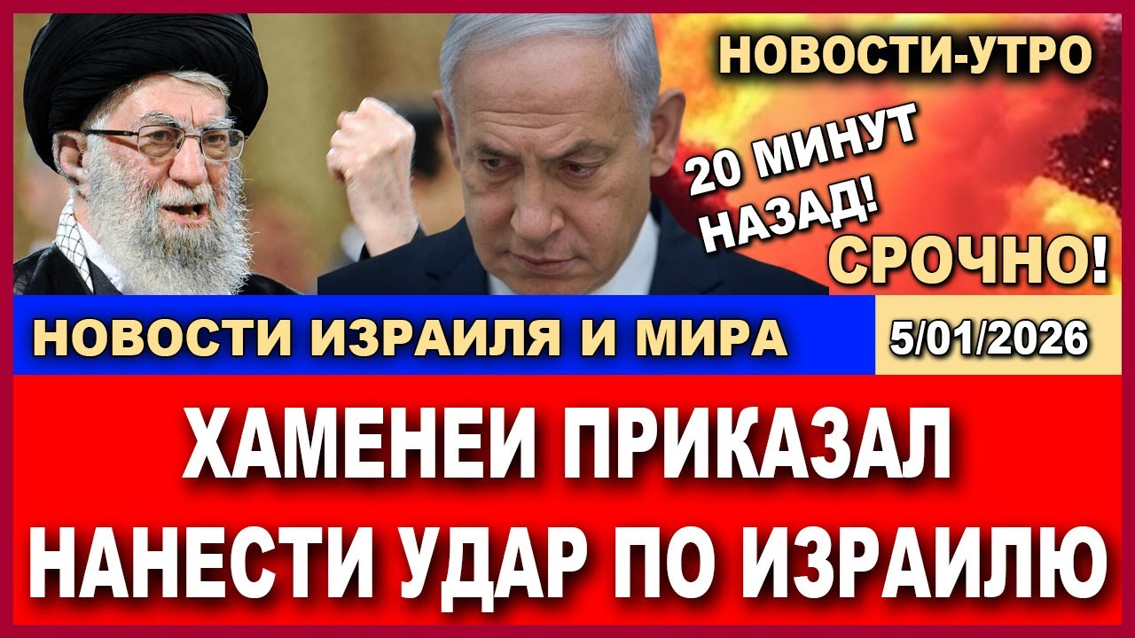 Жуткая трагедия! На севере страны убито 30 человек! Аятолла бежал в Москву. Но?
