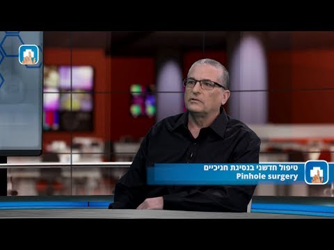 טיפול חדשני בנסיגת חניכיים: המילון הרפואי