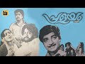 Pralayam 1980 Super Hit Malayalam Movie Prem Nazir Jayabharati Sukumaran Central Talkies