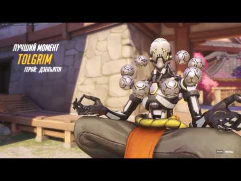 Best Moment Zenyatta