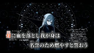Cover art for ニコカラ - サクラメント / Off Vocal Sacramentum