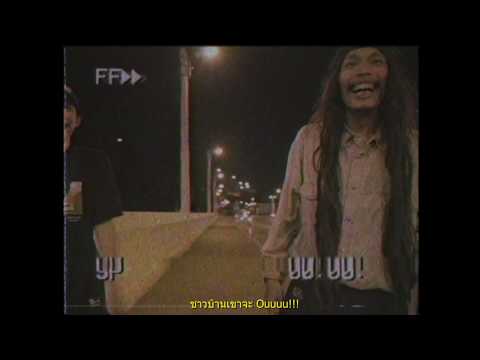 JUU4E - ชาวบ้านเค้าจะ Ouuuu ! (People say) 2019