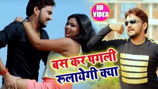 HD VIDEO | बस कर पगली रुलायेगी - YouTube
