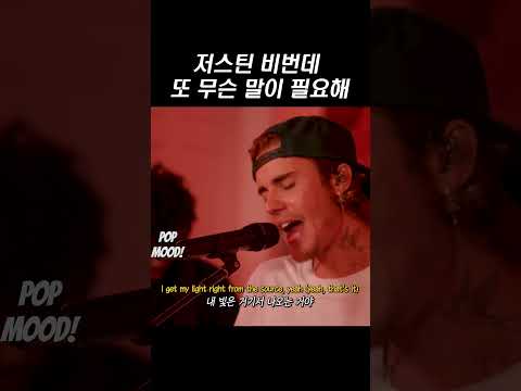 저스틴비버는 진짜 전설이다 #justinbieber