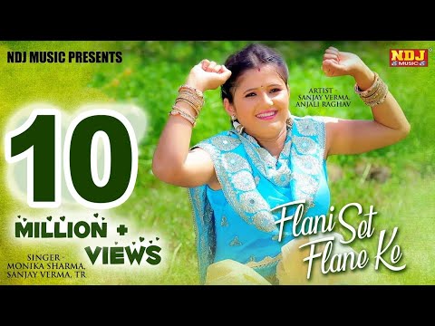 Flani Set Flane Ke # Rukke मारण लाग्या गाम #Anjali Raghav Song # Sanjay Verma #Haryanvi Songs 2017