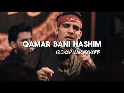 Qamar Bani Hashim Slowed And Reverb | أحمل شقي Slowed || #qamarbanihashim #noha || IAMSHAYAN