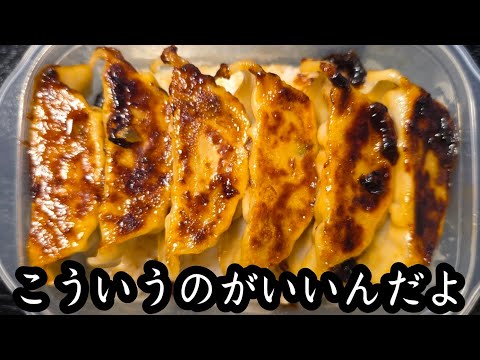 レンジで作る餃子のヅケ弁当