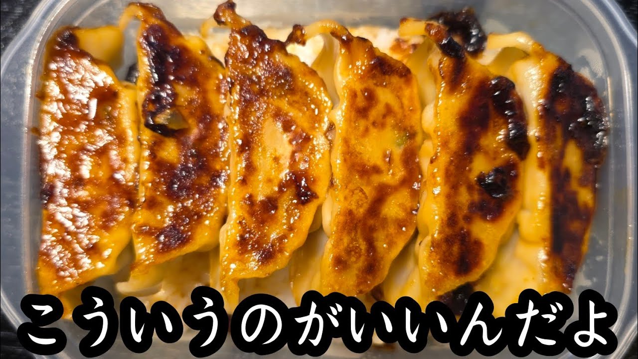 レンジで作る餃子のヅケ弁当