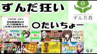 【ぷちボイロ杯】ぬるよぬるぬる平安京物語　1話～3話【導入茶番劇】