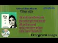 Best Of Nilima Khatun Assamese Mashup Songs Old Songs Assamese Evergreen Songs