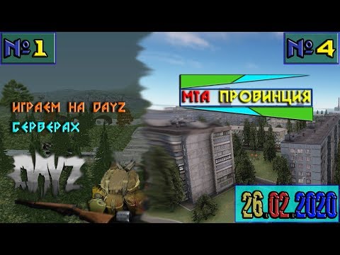 Стрим Провинция