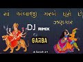 New garda Navratri special||Gujarati garda dj songs|| non stop Gujarati garda