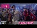 Hasee Toh Phasee - Drama Queen - Official Song ...