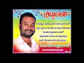 Rasala Mallesh Yadav Wadaigudam Miss U Devudu Singer Nalgondagaddar Narsanna