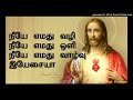 Neeye Emathu Vazhi HD நீயே எமது வழி நீயே எமது ஒளி