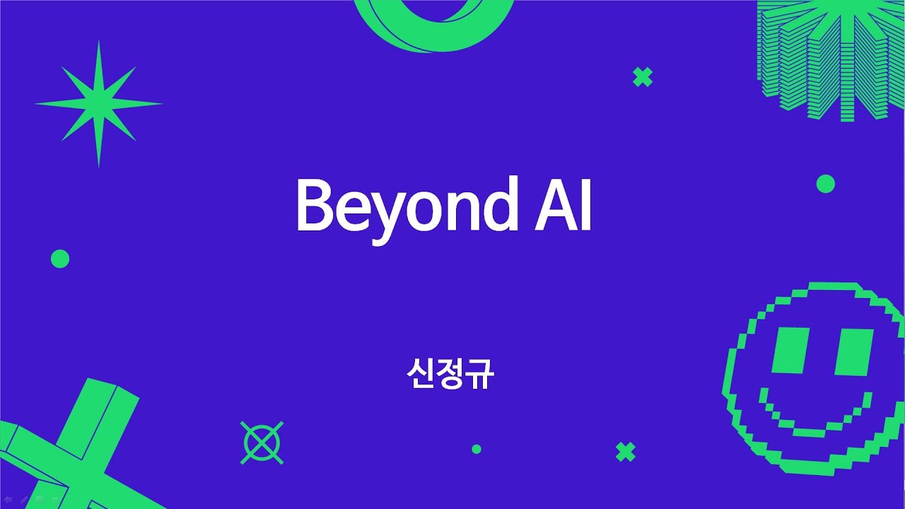 Beyond AI