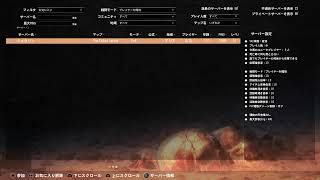 PS4　コナンアウトキャスト　レンタルサーバー　2日目