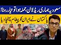 Saudi Arabia Is Our Red Line Pakistan Sends Strong Message To Iran Muneeb Farooq Breaks Big News