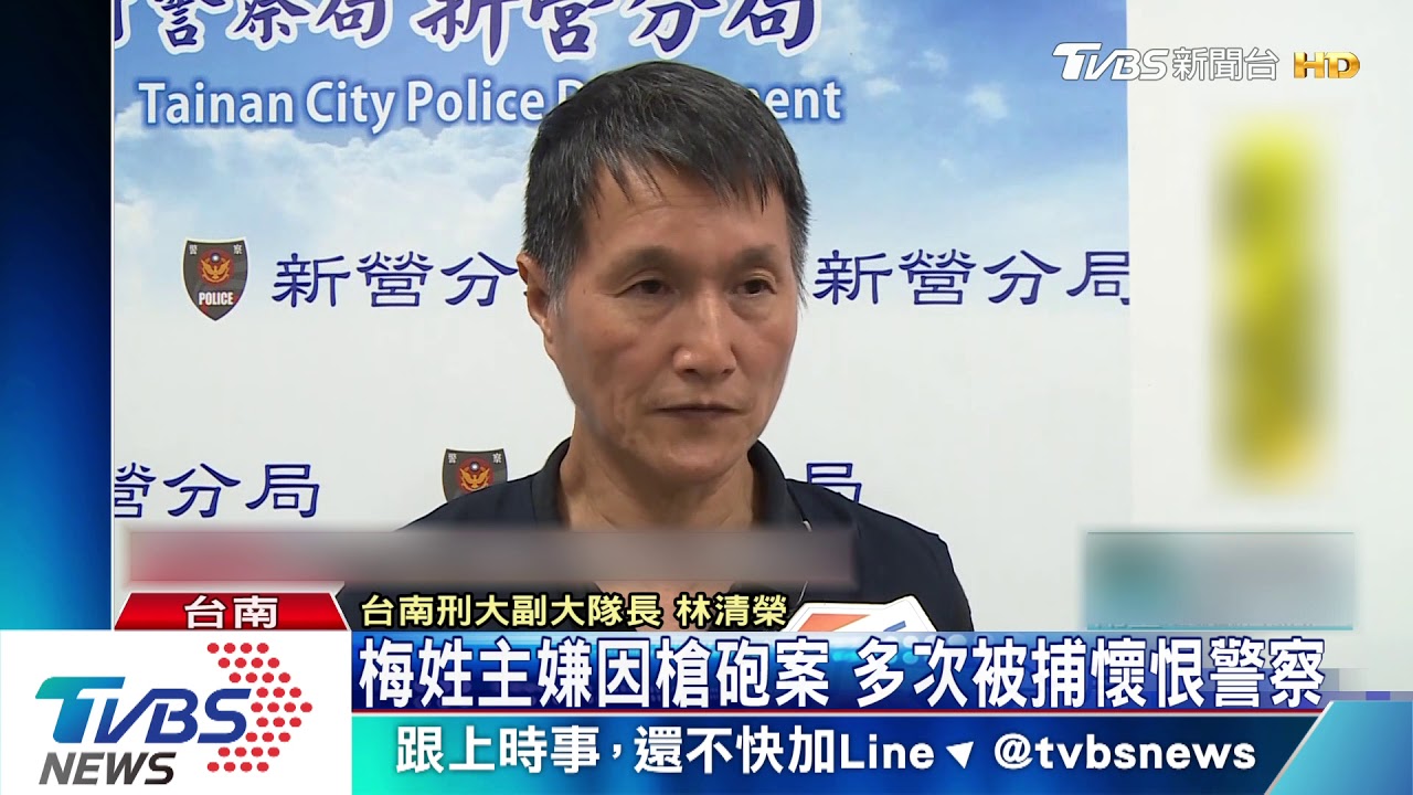 梅姓主嫌因槍砲案 多次被捕懷恨警察