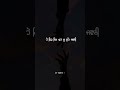 Jind Mahi Slowed Punjabi Song Status